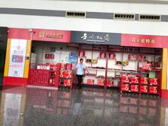 -石家庄正定国际机场-T2航站楼