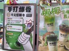 -Yes Lemon就是柠·手打柠檬茶(油坊桥店)
