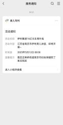 -南京市妇幼保健院(丁家庄院区)