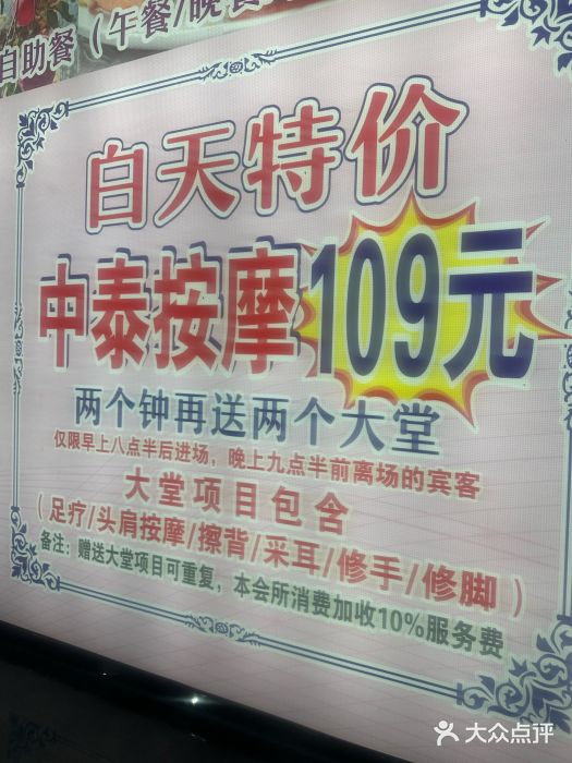 香江明珠休闲水汇(罗湖村店)图片