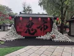-淄博聊斋城景区