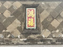-张学良旧居陈列馆