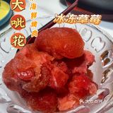 真的太赞了，冰冻草莓+东北烤肉yyds❗️
