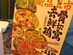 -一席地·本地鸡窝·杭帮鸡火锅(萧山银隆百货店)
