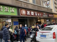 门面-陶记正宗德州扒鸡(科巷店)