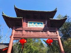 -大慈岩风景区
