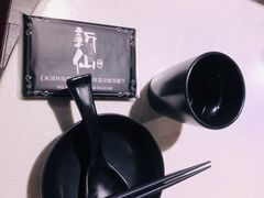 -新仙清汤牛腩(铜锣湾店)