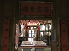 门面-保定会馆(秀兰店)