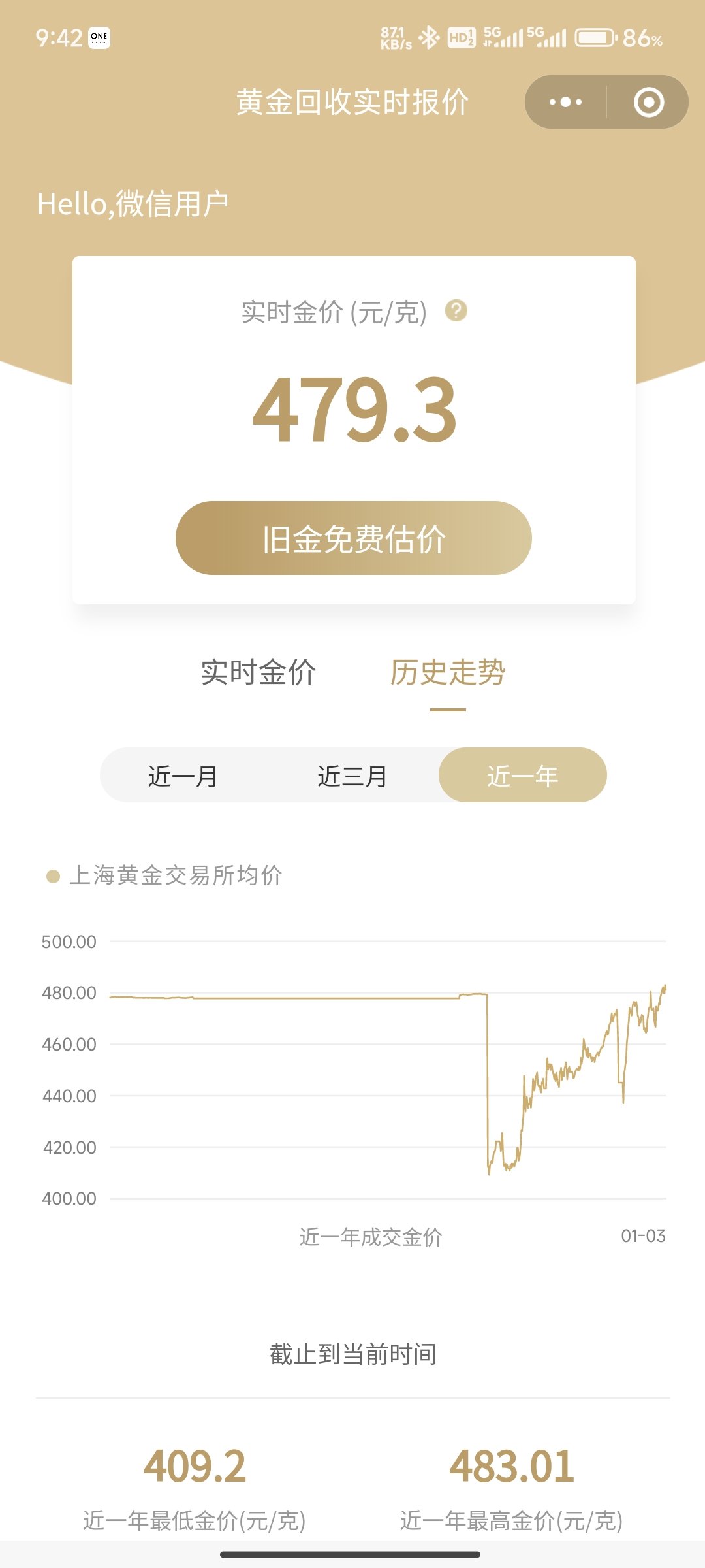 厦门黄金首饰回收价钱(厦门黄金首饰回收价钱查询)