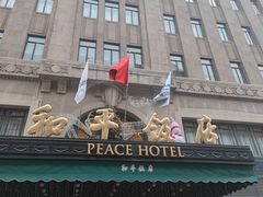 -上海和平饭店 Fairmont Peace Hotel