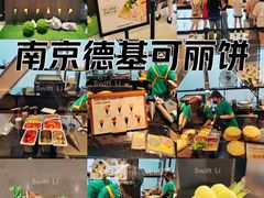 -July tale·可丽饼(德基广场店)