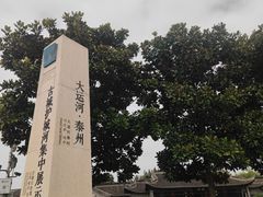 -梅园
