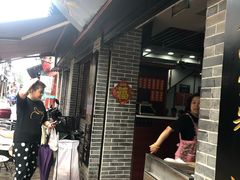 -荣阳楼(山塘街店)