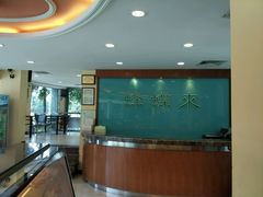 -蜂蝶来饼店(拱北总店)