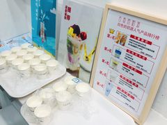 -白色日记·手作酸奶(麦凯乐店)