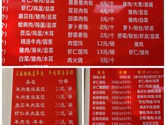 -三盛楼饭店(四流中路店)