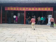 -水绘园