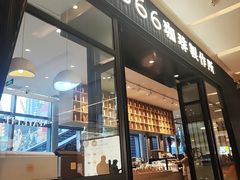 -0566咖啡製作所(陆家嘴中心店)