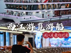 -武汉两江游览·夜游长江(汉口粤汉码头)