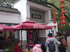 -桃源居(蠡园店)