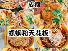 -龍城柳州螺蛳粉(群星路店)