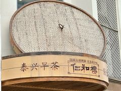 -仁和楼(府前街店)