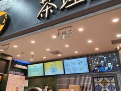 -茶理宜世(广州南站（站内）3楼B17检票口店)