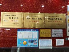 -老盛兴汤包馆(华灵店)
