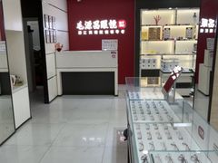 -毛源昌眼镜(新市街店)