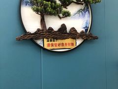 -粥旺府(月环里店)