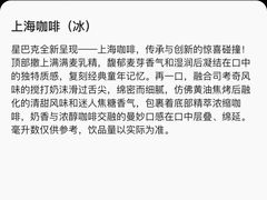 -星巴克(上海虹桥站2A检票口)