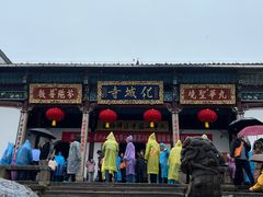 -九华山风景区