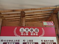-乡野李掌柜(汉江路店)