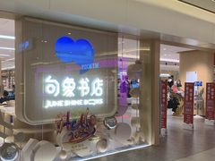 -银座和谐广场