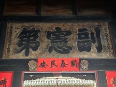 -胡氏古民居建筑