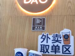 -茶百道(二七万达店)