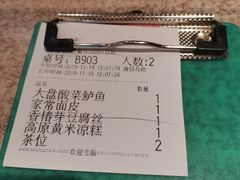 账单-九毛九西北菜(番禺万达店)