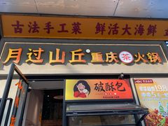 -万达广场(松江店)