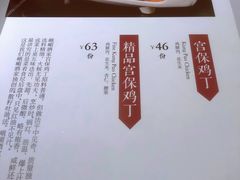 -峨嵋酒家(地安门店)