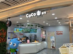 门面-CoCo都可(恒隆456店)