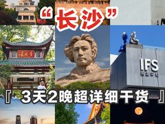 -岳麓山风景名胜区