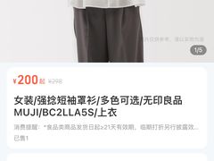 -MUJI无印良品(万达太原街店)