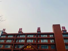 -龙达温泉生态城