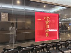 -うなぎ つきじ宮川本廛(伊势丹新宿店)