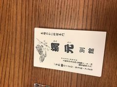 -蟹道乐(網元別館店)
