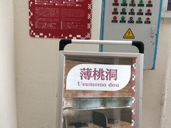 -重庆南山海昌汤都