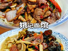 -姚记面馆(瑶琳路店)