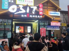 -0317火锅鸡·清真(正达店)