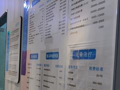 -永信齿科·永典口腔门诊部(浦东店)