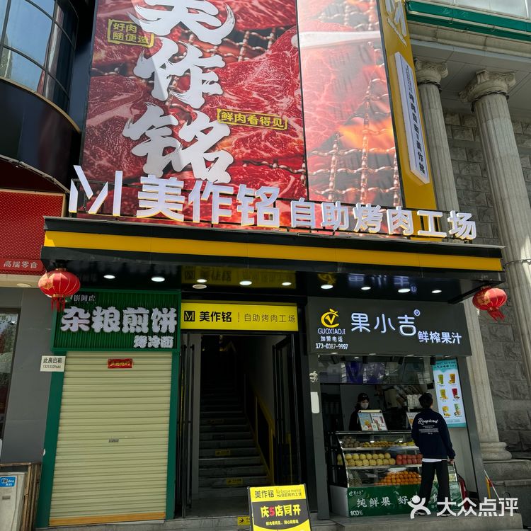 放假就是要吃肉